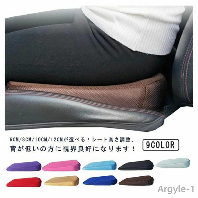 【送料無料】シート高さ調整 シートクッション 車 座布団 厚手 運転席 椅子 通気性 長距離 座席 お尻クッション 丸洗いOK 女性 初心者 メッシュ 前方を見...