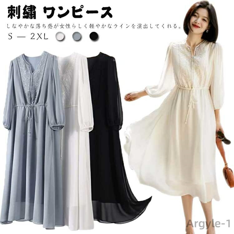 【送料無料】刺? ワンピース ロングワンピース Vネック ワンピース 春夏 シフォンワンピース 七分袖 フレアワンピース Aラインワンピース 裏地付き きれいめ...