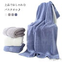 【送料無料】バスタオル コットン100% ふわふわ タオル 大人用 家庭用 ホテル用 吸水 80*160cm タオル 厚手 綿100% 柔らかい 大人 バスタオ...