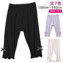 【送料無料】7分丈 夏 無地 全7色 女の子 ジュニア スパッツ 子供 120 ベビー 伸縮性 ストレッチ 吸汗速乾 涼しい 子ども服 爽やか 薄手 【2枚組】...