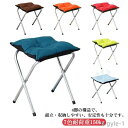 【送料無料】7色耐荷重100kg 折りたたみ イス スツール 折りたたみ椅子 アウトドアチェア 軽量 キャンプ 持ち運び 便利 椅子 アウトドアスツール 折り畳...