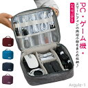 【送料無料】ガジェットポーチ パソコン周り ケーブル収納ポーチ 旅行ポーチ トラベルポーチ 小さめ 取り外し可能 仕切り付き カメラ メンズ ゲーム機収納ケース...