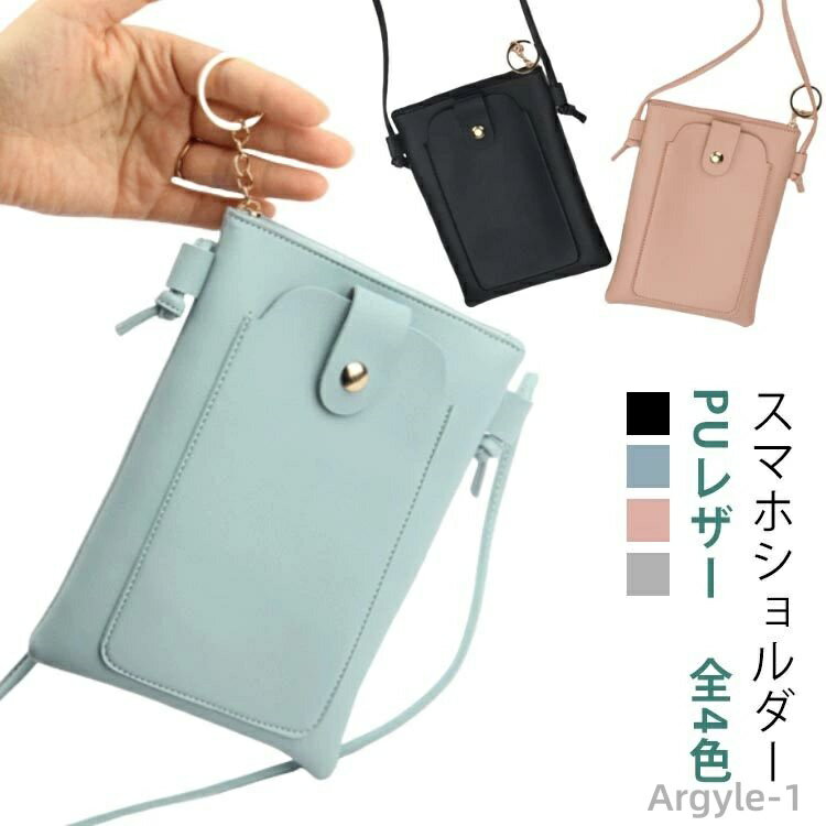 【送料無料】おしゃれ 2way レディース スマホポシェット スマホポーチ ストラップ 大人 お財布ショルダー スマホ ポーチ ショルダー スマホケース ミニバ...
