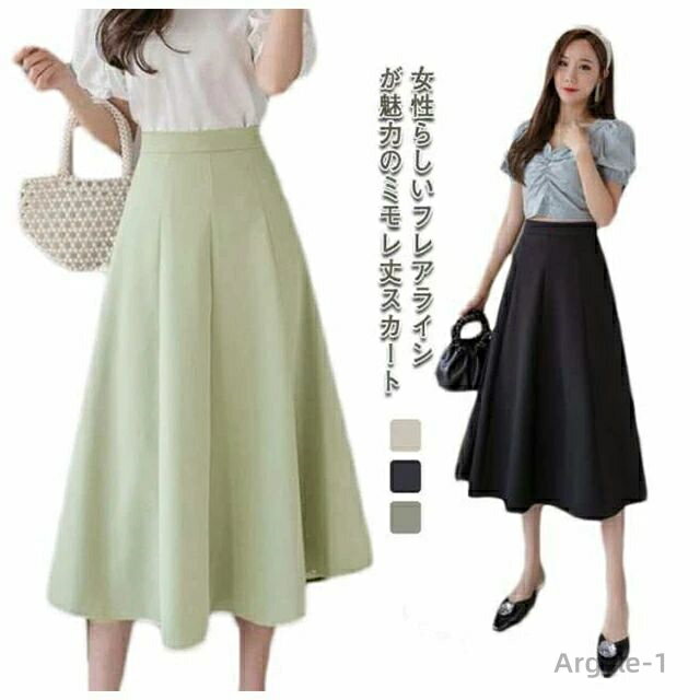 【送料無料】スカート フレアスカート レディース Aライン ミモレ丈 膝下 バックファスナー 裏地あり ハイウエスト おしゃれ 通勤 オフィス カジュアル 春 ...