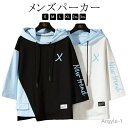 【送料無料】おしゃれ フード付きTシャツ メンズ 七分袖 ゆったり スウェット シンプル プルオーバーパーカー メンズファッション 春夏秋 男女兼用 パーカー ...
