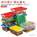 【送料無料】おもちゃ収納 収納 ケース 透明 ボックス 収納ケース キッズ ストレージボックス 子ども 知育家具 お片付け 小物収納 持ち運び 積み重ね 収納ボ...