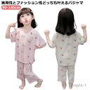 【送料無料】ルームウェア 子供 パジャマ 上下セット ベビー服 ロンパース パンツ 半袖 Tシャツ 半ズボン 新生児 赤ちゃん 男の子 女の子 男 女 室内着 ...