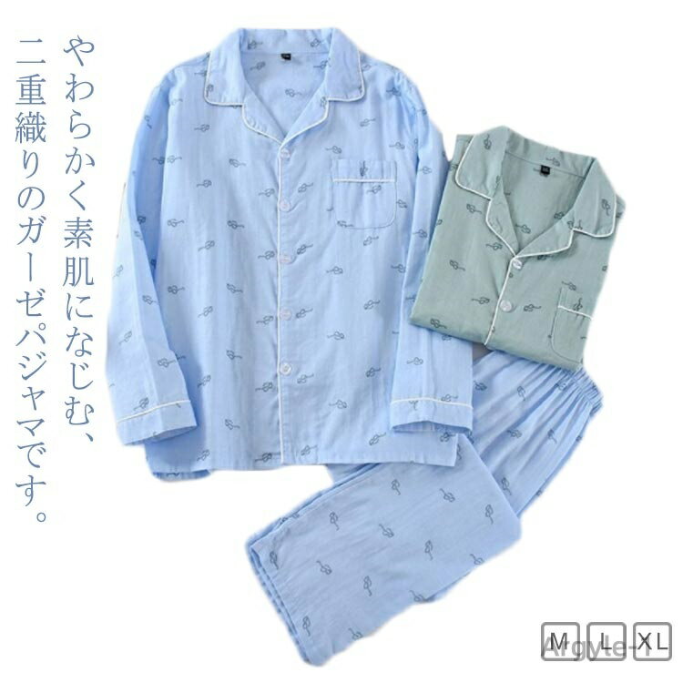 【送料無料】パジャマ 上下セット セットアップ メンズ 綿 二重ガーゼ ルームウェア 寝間着 部屋着 長袖 前開き フロントボタン 胸ポケット ウェストゴム 総柄 メガネ柄 春