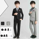 【送料無料】子供服 スーツ 男の子 フォーマル 入学式 4点/5点セット 上下セット ジュニア キッズ 男児 卒園式 入園式 結婚式 ピアノ 発表会 卒業式 喪...