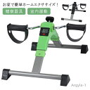 【送料無料】ステッパー 健康器具 トレーニング 有酸素運動 室内運動 グッズ 筋力維持 敬老の日 プレゼント 実用的 介護用 器具 フィットネスバイク 介護 骨盤 ペダル運動