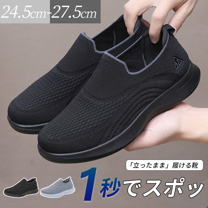 Rakuten - スニーカー メンズ 靴 ハンズフリー 履きやすい サッと履ける 軽量 軽い 疲れない 歩きやすい かっこいい おしゃれ 人気 ジム スポーツ ウォーキングシューズ カジュア