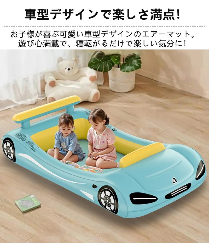 エアーマット 子供用 車型 ポータブル 折りたたみ キャンプ 車中泊 旅行 お昼寝 コ...