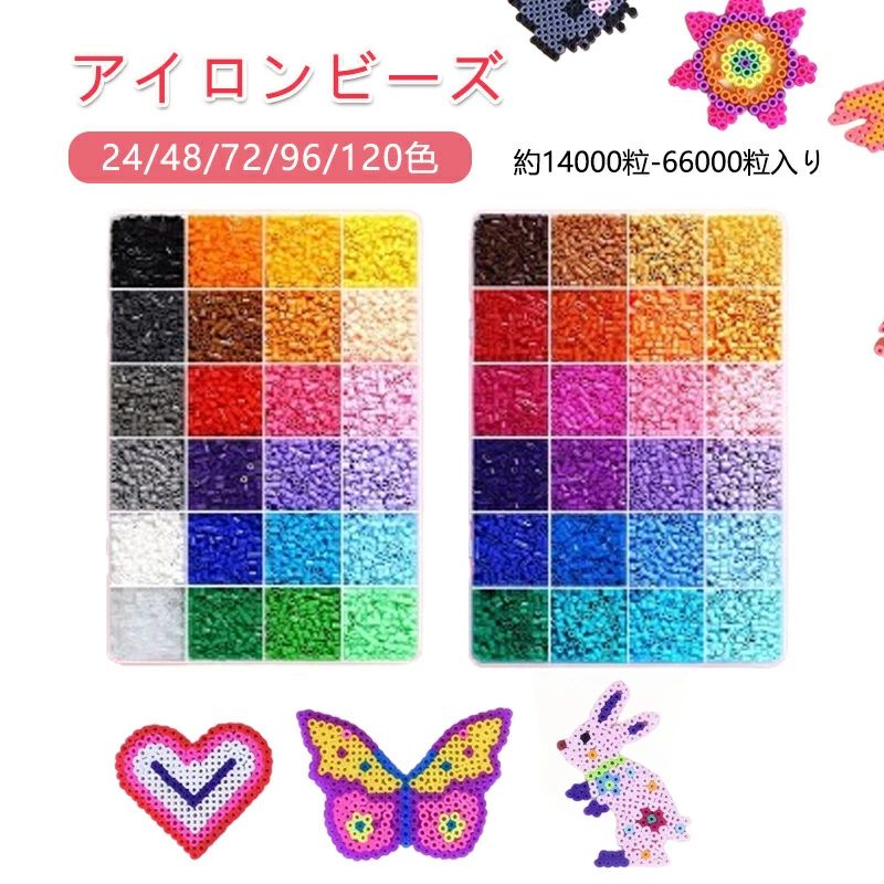 アイロンビーズ 120色 96色 72色 48色 24色 立体造形 アクセサリー制作 キーホルダー インテリアアート パーラービーズ アイロン台紙付 アートクラフト ストレス解消 集中力向上 作品制作 カラフル 色鮮やか 誕生日 プレゼント ギフト