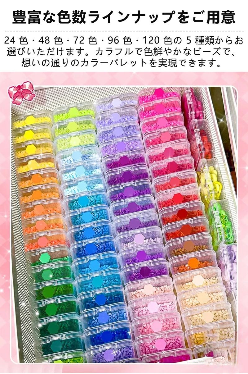 アイロンビーズ 120色 96色 72色 48色 24色 立体造形 アクセサリー制作 キーホルダー インテリアアート パーラービーズ アイロン台紙付 アートクラフト ストレス解消 集中力向上 作品制作 カラフル 色鮮やか 誕生日 プレゼント ギフト 3