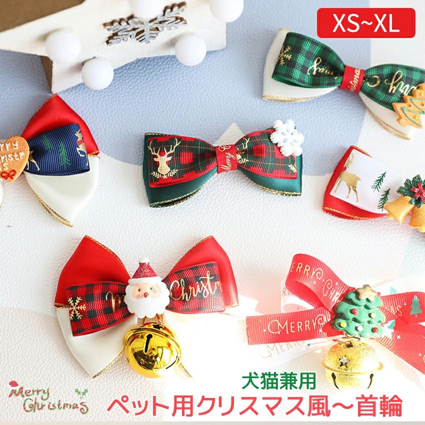 【送料無料】クリスマス風 首輪 猫 犬 オシャレ 安全バックル 子成猫 可愛い 子犬 ...