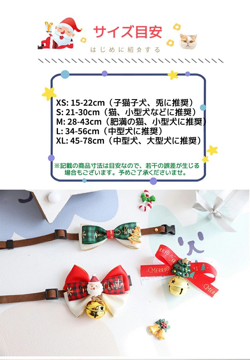 【送料無料】クリスマス風 首輪 猫 犬 オシャレ 安全バックル 子成猫 可愛い 子犬 ...