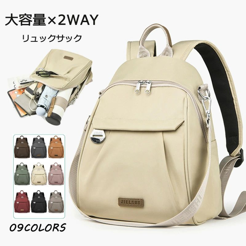 Rakuten - リュックサック リュック 大容量 2way・3wayバッグ ショルダーバッグ リュック 手提げ 斜めがけバッグ 軽量 撥水 バッグ カバン IPAD収納可 ビジネスバッグ 通勤バッグ 黒 トートバッグ トート ナイロン 防水 通勤バッグ カジュアル