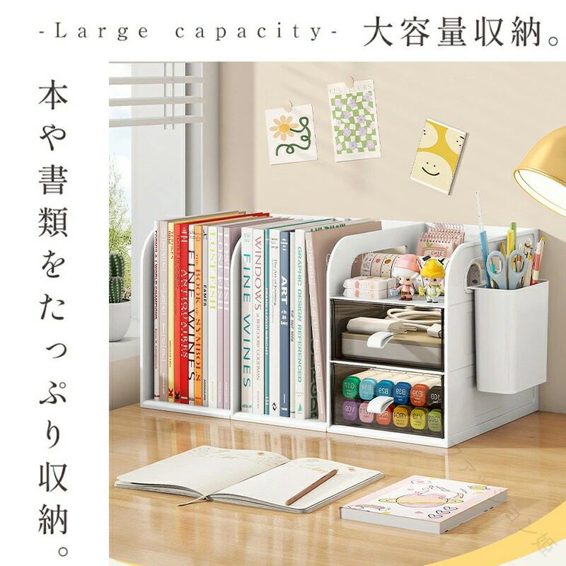 ブックスタンド ブックエンド ミニ 卓上収納 デスクオーガナイザー デスク収納 卓...