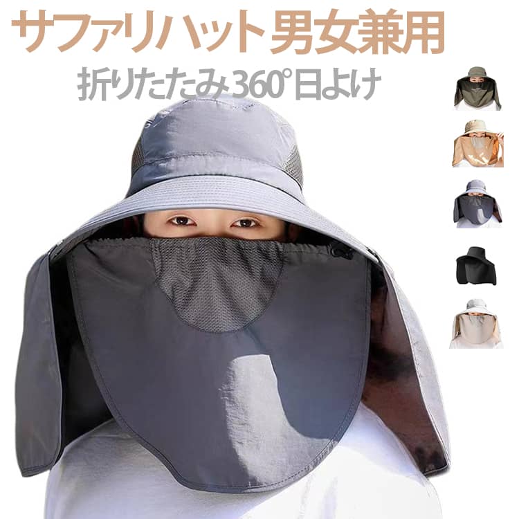 樂天商城 - 帽子 サファリハット メンズ 折りたたみ サファリハット 紐付き uvカット 撥水 おしゃれ uv 360°日よけ レディース 涼しい 防水