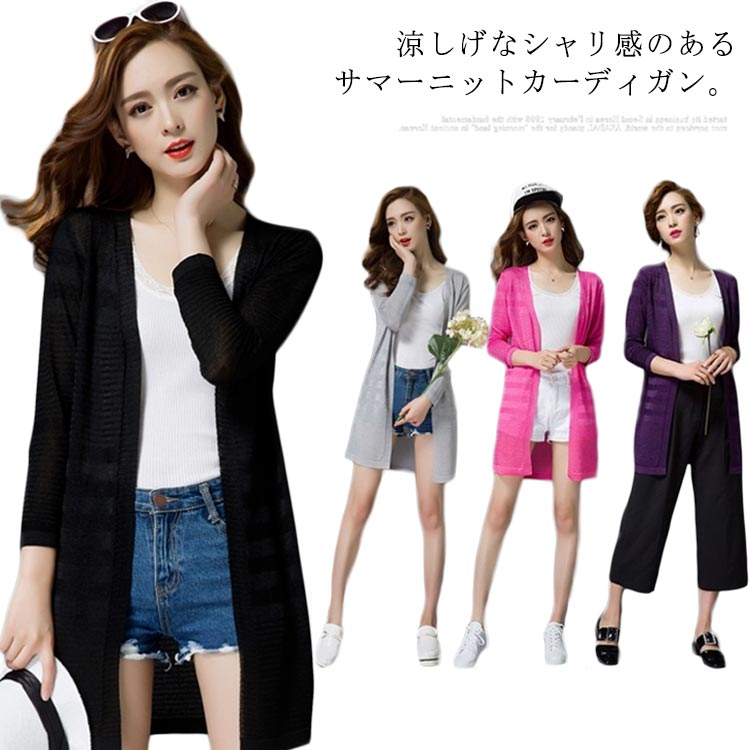 樂天商城 - サマーカーディガン ガウン ニットカーディガン 薄手 ひんやり 送料無料 レディース ロングカーディガン 羽織り ボーダー 冷房 日焼け対策 UV対策 長袖 春夏