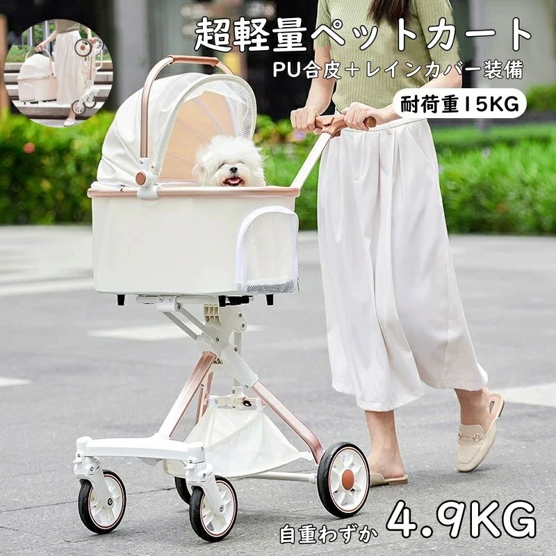 ペットカート 小型犬 折りたたみ 多頭飼い対応 分離式 超軽量 取り外し可能 ドッグ...