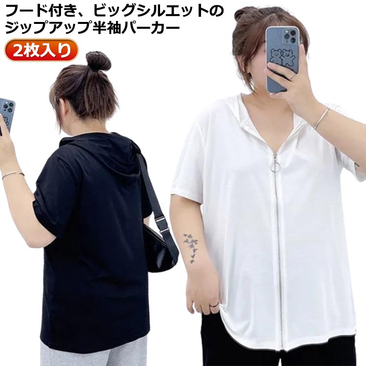 乐天商城 - ビッグシルエット パーカー 前開き 半袖 トップス ゆったり 夏用 フード付きパーカー フードパーカー 夏 五分袖 サマーパーカー