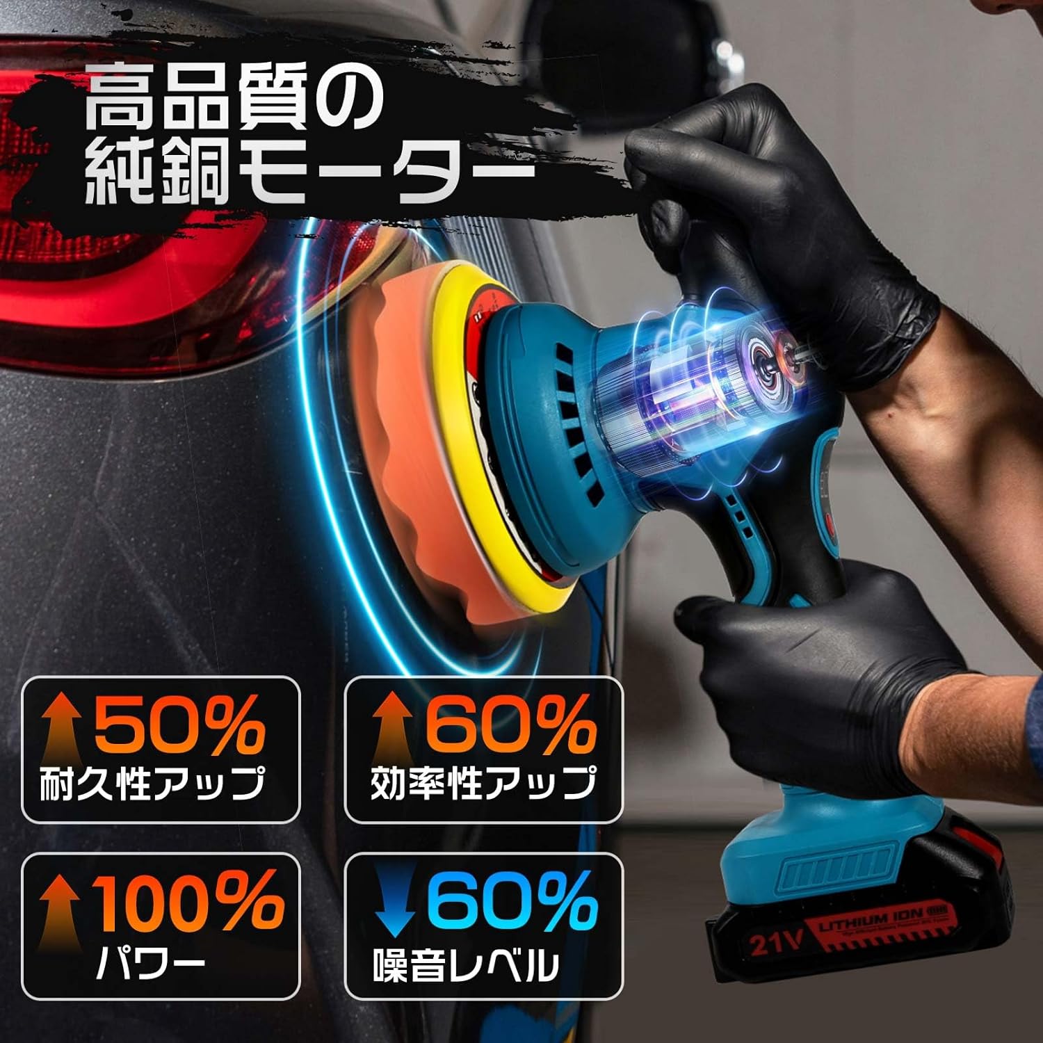 電動ポリッシャー 車用ポリッシャー 6段変速 ポリッシャー コードレス 150mmパッド...