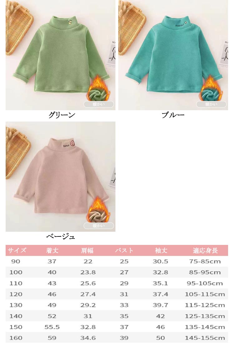 アーガイルのタートルネック カットソー 裏ボア 長袖トップス 【男女兼用】 キッズ服 幼稚園小学生用 防寒暖かい肌着 90 100 110 120 130 140 150 160cmサイズ 秋冬室内着 柔らかいフリース素材 プルオーバー｜アングル3