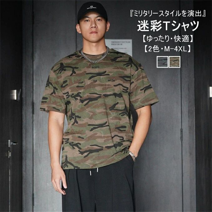 Germany （Clubs） - Tシャツ メンズ 半袖 迷彩柄 クルーネック オーバーサイズ ゆったり ルーズ 夏 トップス プルオーバー ストリート ミリタリー 大きいサイズ アメカジ かっこいい 夏服 送料無料