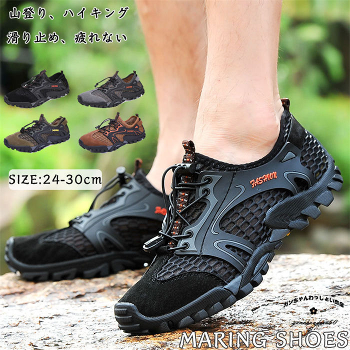 Mountaineering, Trekking - スニーカー マリンシューズ レディース メンズ ランニングシューズ 大人 アクアシューズ マリンシューズランニング ジムシューズ トレーニングシューズ サーフシューズ ウォーターシューズ ダイビング 疲れない 軽量 通気 排水機能