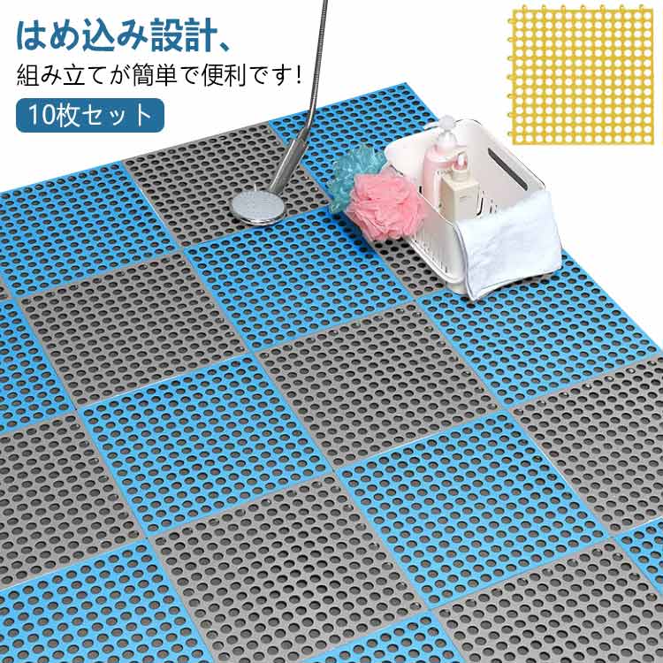 優れた滑り止め性能を発揮、ご家族の安全を守るお風呂マット！お風呂場で転ぶ危険は、お年寄りや妊婦、赤ちゃんを脅かすだけではありません。家族の安全のために、この滑り止め効果抜群のバスマットを選びましょう。浴室などの適用場所の形に合わせて裁断できます。ご必要な形と大きさによって、自由にDIYください。浴室を敷き詰めると滑り止め効果抜群！浴室だけでなく、キッチン、玄関、温泉、スパ、ホテル、ジムやベランダの出入り口などの所としてもOKです。●製造ロットにより、細部形状の違いや、同色でも色味に多少の誤差が生じます。●パッケージは改良のため予告なく仕様を変更する場合があります。▼商品の色は、撮影時の光や、お客様のモニターの色具合などにより、実際の商品と異なる場合がございます。あらかじめ、ご了承ください。▼生地の特性上、やや匂いが強く感じられるものもございます。数日のご使用や陰干しなどで気になる匂いはほとんど感じられなくなります。▼同じ商品でも生産時期により形やサイズ、カラーに多少の誤差が生じる場合もございます。▼他店舗でも在庫を共有して販売をしている為、受注後欠品となる場合もございます。予め、ご了承お願い申し上げます。▼出荷前に全て検品を行っておりますが、万が一商品に不具合があった場合は、お問い合わせフォームまたはメールよりご連絡頂けます様お願い申し上げます。速やかに対応致しますのでご安心ください。