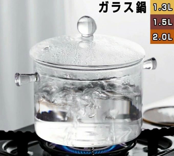 樂天商城 - ガラス鍋透明ガラススープ鍋、家庭料理、フタ付き、取っ手、電子レンジ、直火、耐熱性、煮込み鍋（1.3L 1.5L 2L）焦げ付き防止加工 ガラス鍋 透明ガラススープ鍋