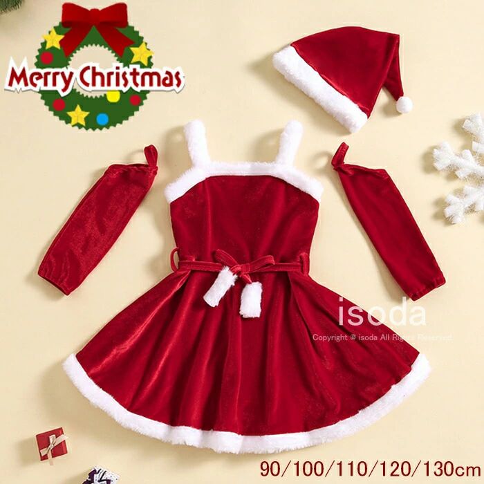 Rakuten - サンタ コスチューム 子供 ワンピース サンタコス クリスマス コスプレ サンタクロース衣装 4点セット もこもこ キッズ 赤ちゃん サンタさん 90 100 110 120 130 可愛い 帽子付き パーティー 聖夜 文化祭 サンタ衣装 女の子