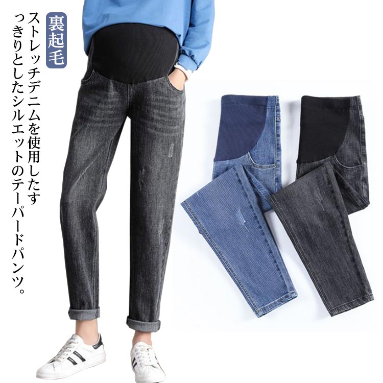 Rakuten - パンツ 裏起毛 ロングパンツ テーパードパンツ ストレッチ マタニティ もこもこ マタニティボトム ウエストゴム ハイウエスト 厚手 防寒 保温 あたっか お洒落 ボトムス 春秋冬 ダメージ 大きいサイズ メンズ レディース 暖かい 裏