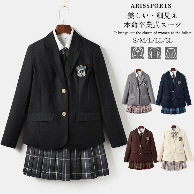 樂天商城 - 卒業式 スーツ 女の子 女子 卒服 制服 卒服 4点セット 入学式 小学生 中学生 高校生 子供服 スカート シャツ ジャケット 大きいサイズ お受験 ピアノ発表会 入園式 入学式 卒園式 子供服 学園祭かわいい おしゃれ セットアップ