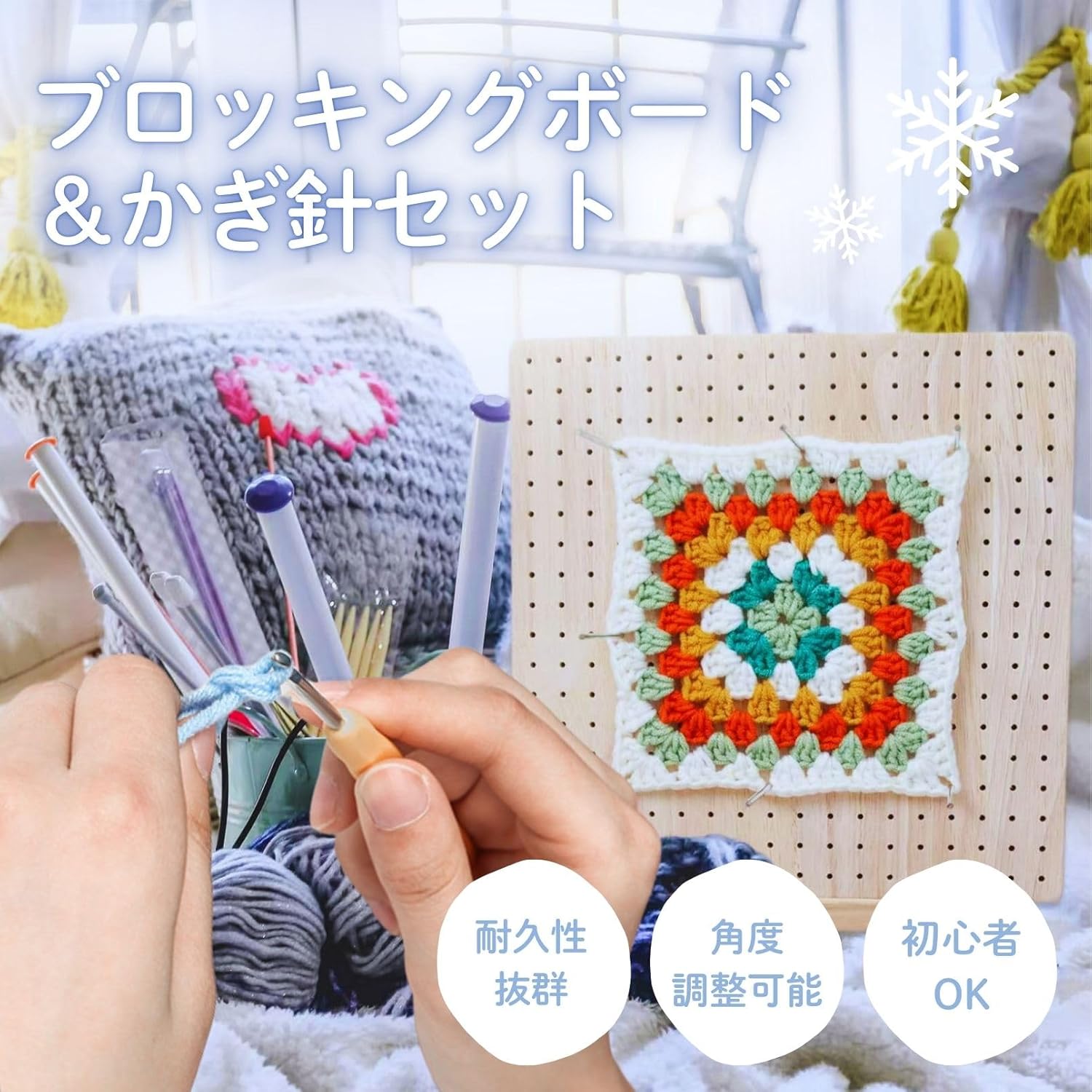 乐天商城 - かぎ針編み用 木製 ブロッキングボード 金属ピン20本 かぎ針編みブロッキングボード サポートかぎ針編み愛好家向け 裁縫編み用 ブロッキングマット ラバーウッド 手芸 初心者 おばあちゃん お母さん 友達 ニードル5本