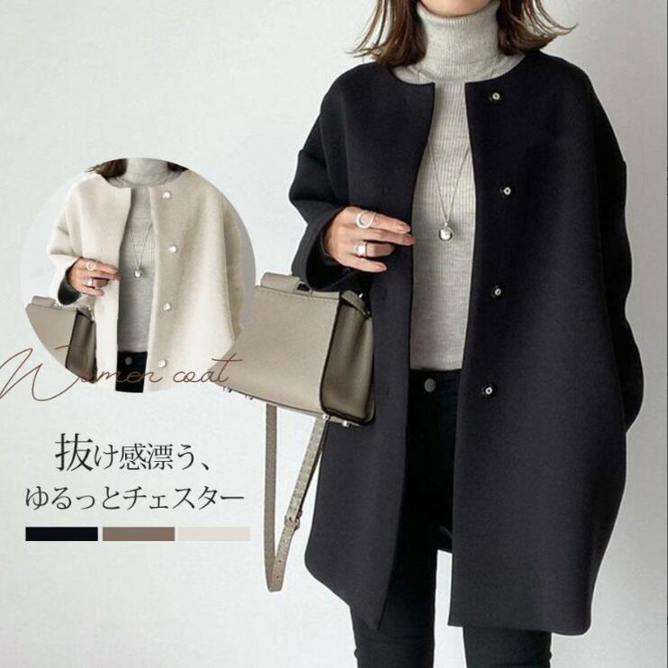Rakuten - チェスターコート ノーカラーコート レディース トレンチコート アウター ラシャ ライトアウター 春秋冬 着痩せ 上品 通勤 OL オフィス 羽織り 春秋冬 無地 体型カバー ラシャコート ミドル丈 羽織り
