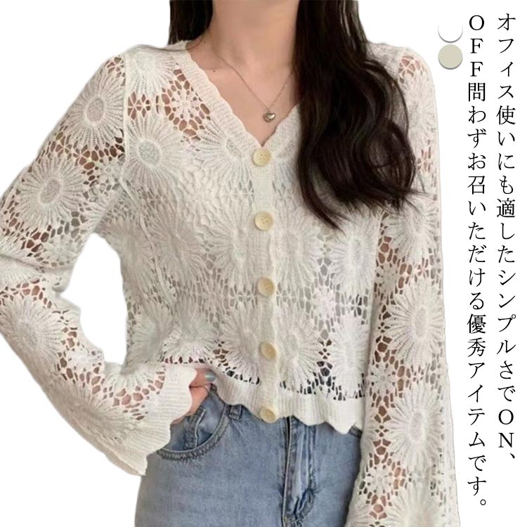 乐天商城 - 透かし編み レディース シアー 長袖 重ね着 サマーカーディガン ゆったり メッシュ 春夏 前開き ノーカラー きれいめ カーディガ