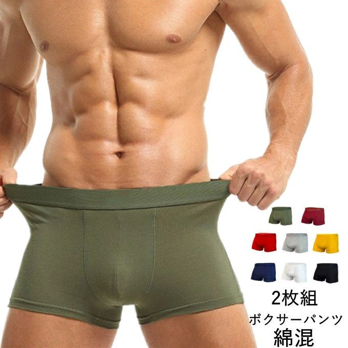 ■商品特徴 太ももまでしっかりカバーするロング丈で、動き回ってもズレにくく、摩擦を防いで一日中快適。通勤・通学からスポーツまで、あらゆるシーンで活躍します。 肌触りの良い綿素材を採用し、吸汗性・通気性に優れているため、汗ばむ季節でもサラサラな履き心地をキープ。 実用的な前開き設計で、トイレの際もスムーズ。主張しすぎない無地のホワイトは、どんなアウターにも響きにくく、ビジネスシーンにも最適です。 男性の身体に合わせた立体裁断で、局部を締め付けず、解放感のある履き心地を実現。ウエストバンドも柔らかく、痕がつきにくい設計です。 抗菌・防臭加工を施しているため、汗のニオイを抑えて清潔な状態を維持。毎日のデイリー使いはもちろん、出張や旅行にも最適です。 【関連キーワード検索】2枚セット ボクサーパンツ メンズ ボクサーブリーフ パンツ 下着 メンズ 無地 シンプル 男性下着 伸縮性 ストレッチ 男性用 抗菌防臭 柔らかい肌触り 吸汗速乾 肌着 快適 通気性 おしゃれ 四角 アンダーウェア 男性 紳士 ルームウェア スポーツ プレゼント プチギフト 誕生日プレゼント 彼氏 父 息子 ギフト 記念日 ファッション 20代 30代 40代 50代 送料無料 ■商品仕様 カラー：ホワイト ブラック サファイアブルー カーキ グレー レッド ワインレッド イエロー 素材：コットン95%ポリウレタン5% ★自由選択の2点セットです★ ★お好みの色・パターンを選択して下さい ※当店スタッフの個人的な感想になります。お客様により、感じ方等異なる場合がございますので、あくまでもご参考としてご利用ください。 ■サイズ(cm)：M/L/XL/2XL/3XL/4XL/5XL ページのサイズ表をご確認ください ※採寸方法により誤差が生じる場合がございます。 ■備考 ・掲載画像につきましては、撮影環境【室内・野外・天候】等、お客様の閲覧されますパソコンや携帯電話キャリアによって、実際の商品とは多少異なったお色に見える場合も御座いますので予めご了承下さいませ。 ・生産ロットによっての生地の色味や濃淡・質感が異なる場合がございます。 ・何か質問がございましたら、お気軽にメールにてご連絡ください。■商品特徴 太ももまでしっかりカバーするロング丈で、動き回ってもズレにくく、摩擦を防いで一日中快適。通勤・通学からスポーツまで、あらゆるシーンで活躍します。 肌触りの良い綿素材を採用し、吸汗性・通気性に優れているため、汗ばむ季節でもサラサラな履き心地をキープ。 実用的な前開き設計で、トイレの際もスムーズ。主張しすぎない無地のホワイトは、どんなアウターにも響きにくく、ビジネスシーンにも最適です。 男性の身体に合わせた立体裁断で、局部を締め付けず、解放感のある履き心地を実現。ウエストバンドも柔らかく、痕がつきにくい設計です。 抗菌・防臭加工を施しているため、汗のニオイを抑えて清潔な状態を維持。毎日のデイリー使いはもちろん、出張や旅行にも最適です。 【関連キーワード検索】2枚セット ボクサーパンツ メンズ ボクサーブリーフ パンツ 下着 メンズ 無地 シンプル 男性下着 伸縮性 ストレッチ 男性用 抗菌防臭 柔らかい肌触り 吸汗速乾 肌着 快適 通気性 おしゃれ 四角 アンダーウェア 男性 紳士 ルームウェア スポーツ プレゼント プチギフト 誕生日プレゼント 彼氏 父 息子 ギフト 記念日 ファッション 20代 30代 40代 50代 送料無料 ■商品仕様 カラー：ホワイト ブラック サファイアブルー カーキ グレー レッド ワインレッド イエロー 素材：コットン95%ポリウレタン5% ★自由選択の2点セットです★ ★お好みの色・パターンを選択して下さい ※当店スタッフの個人的な感想になります。お客様により、感じ方等異なる場合がございますので、あくまでもご参考としてご利用ください。 ■サイズ(cm)：M/L/XL/2XL/3XL/4XL/5XL ページのサイズ表をご確認ください ※採寸方法により誤差が生じる場合がございます。 ■備考 ・掲載画像につきましては、撮影環境【室内・野外・天候】等、お客様の閲覧されますパソコンや携帯電話キャリアによって、実際の商品とは多少異なったお色に見える場合も御座いますので予めご了承下さいませ。 ・生産ロットによっての生地の色味や濃淡・質感が異なる場合がございます。 ・何か質問がございましたら、お気軽にメールにてご連絡ください。