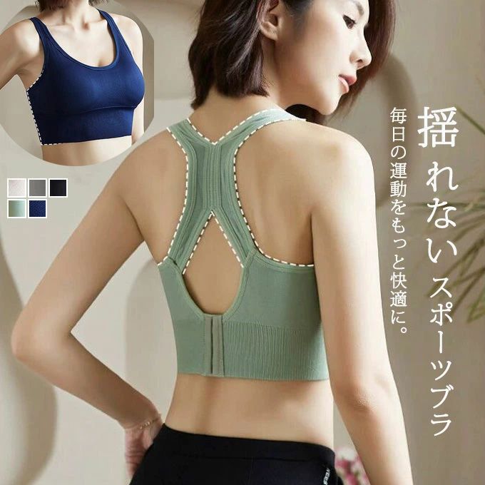 ■ 商品仕様 カラー：肌色　グレー　グリーン　ブルー　ブラック 素材：ナイロン&ポリウレタン ※当店スタッフの個人的な感想になります。お客様により、感じ方等異なる場合がございますので、あくまでもご参考としてご利用ください。 ■ サイズ表（※数値を直接書き換えて使用） ｜サイズ｜ ｜S｜適用体重40-50kg｜ ｜M｜適用体重50-60kg｜ ｜L｜適用体重60-70kg｜ ｜XL｜適用体重70-77kg｜ ■ 商品特徴 クロスバックデザインが背中を美しく見せる、機能性に優れたスポーツブラトップです。 通気性と伸縮性に優れた素材を使用し、運動中も快適な着心地を実現。 ノンワイヤー設計で締め付け感がなく、長時間のトレーニングやヨガにも最適です。 後ろの 4 列ホックでサイズ調整が可能で、自分にぴったりのフィット感を実現。 立体カップ付きでバストラインを自然に整えてくれるので、一枚で着用しても安心です。 ショート丈デザインでウエストラインをすっきりと見せ、トレーニング中のモチベーションも上がります！ ■備考 ・掲載画像につきましては、撮影環境【室内・野外・天候】等、お客様の閲覧されますパソコンや携帯電話キャリアによって、実際の商品とは多少異なったお色に見える場合も御座いますので予めご了承下さいませ。 ・生産ロットによっての生地の色味や濃淡・質感が異なる場合がございます。 ・何か質問がございましたら、お気軽にメールにてご連絡ください。■ 商品仕様 カラー：肌色　グレー　グリーン　ブルー　ブラック 素材：ナイロン&ポリウレタン ※当店スタッフの個人的な感想になります。お客様により、感じ方等異なる場合がございますので、あくまでもご参考としてご利用ください。 ■ サイズ表（※数値を直接書き換えて使用） ｜サイズ｜ ｜S｜適用体重40-50kg｜ ｜M｜適用体重50-60kg｜ ｜L｜適用体重60-70kg｜ ｜XL｜適用体重70-77kg｜ ■ 商品特徴 クロスバックデザインが背中を美しく見せる、機能性に優れたスポーツブラトップです。 通気性と伸縮性に優れた素材を使用し、運動中も快適な着心地を実現。 ノンワイヤー設計で締め付け感がなく、長時間のトレーニングやヨガにも最適です。 後ろの 4 列ホックでサイズ調整が可能で、自分にぴったりのフィット感を実現。 立体カップ付きでバストラインを自然に整えてくれるので、一枚で着用しても安心です。 ショート丈デザインでウエストラインをすっきりと見せ、トレーニング中のモチベーションも上がります！ ■備考 ・掲載画像につきましては、撮影環境【室内・野外・天候】等、お客様の閲覧されますパソコンや携帯電話キャリアによって、実際の商品とは多少異なったお色に見える場合も御座いますので予めご了承下さいませ。 ・生産ロットによっての生地の色味や濃淡・質感が異なる場合がございます。 ・何か質問がございましたら、お気軽にメールにてご連絡ください。