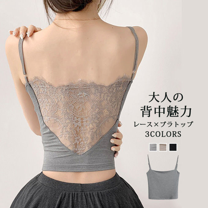 ブラトップ レースバック キャミソール カップ付き キャミソール ノンワイヤーブラ...