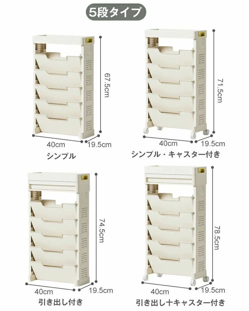 マガジンラック 収納ワゴン キャスター付き 5段 3段 デスク下本棚 多機能収納 ラック 引き出し付 側面穴ボード付 移動式収納 文房具収納 [3]