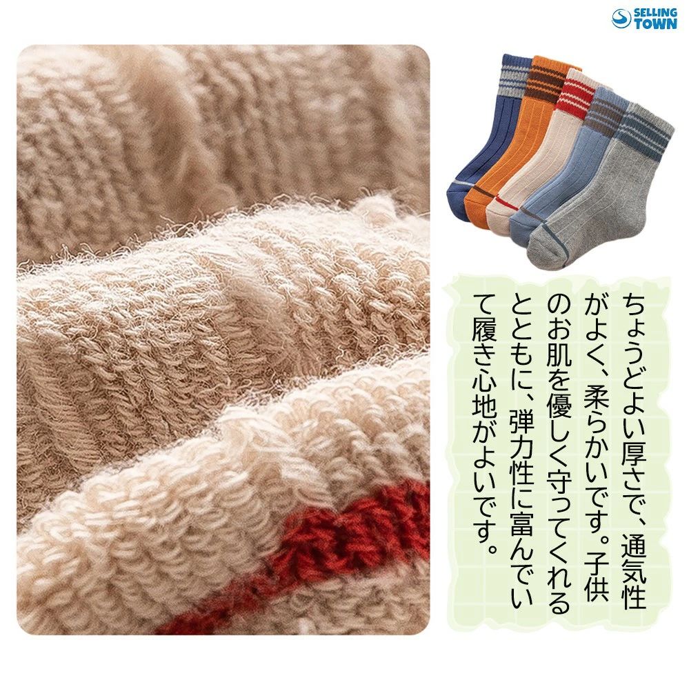 キッズ 靴下 子供 女の子 男の子 5足 セット 可愛い くつした 丈夫 消臭 中学生 女...