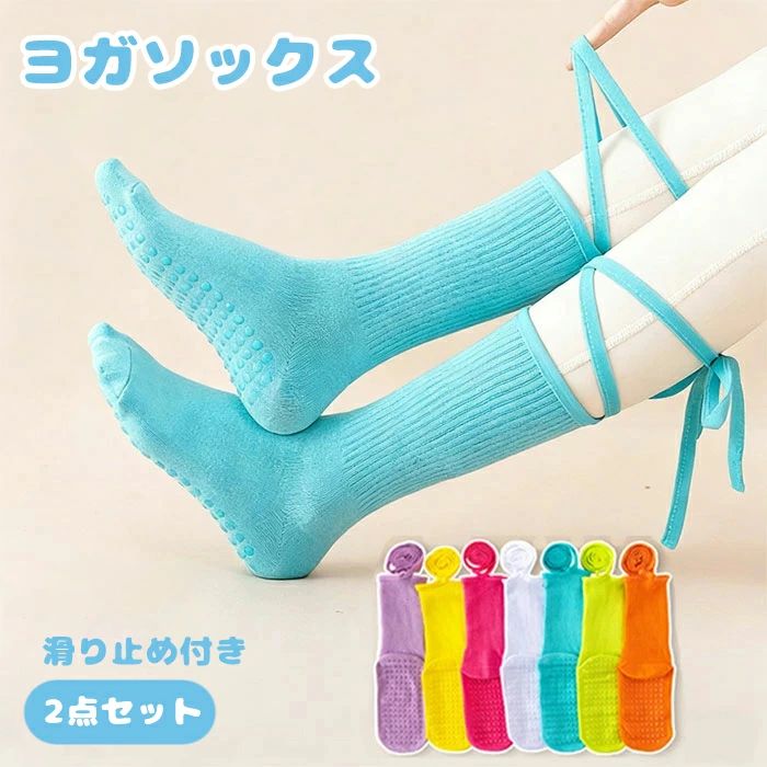 商品情報 商品詳細 ? 滑り止め＆衝撃吸収抜群 シリコンソールで安定グリップ。クッション性が高い。 ? 吸汗速乾でムレない 通気性の高い素材で、サラッと快適。 ? 防菌・防臭加工済み 清潔感が長続きする安心設計。 ? トレーニング／日常の両用 ピラティスから室内くつろぎまで。 ? 洗濯OKでお手入れ簡単 型崩れしにくく、長く愛用可能。 カラー 写真通り サイズ / 素材 綿 原産国 中国 注意事項 ※お客様のご覧になるパソコン機器及びモニタなどの違い、また室内、室外での撮影により、実際の商品素材の色と相違する場合がございます。 ※メーカー都合により、生産時期によってイメージの商品内容と形状、色が予告なく微妙に変更される場合がございます。どうぞご了承ください。 ※メーカーからの包装を再利用しているため、包装に一部傷・汚れが生じる場合があります。あらかじめご了承ください。 ※生産の過程上、寸法に多少の誤差(2〜3cm)が生じる場合がありますが、品質上・着用上に問題はございません。 保証期間 商品到着後7日間にお申し出いただいた初期不良のみ交換対応させていただきます。 到着後早々のご確認をお願いいたします。 関連キーワード ヨガソックス 女性 レディース ソックス ピラティスくつした グリップソックス ヨガ ピラティス 滑り止め ピラ ティス 靴下 ロング リボン付き 通気性 速乾 汗対策 衝撃吸收 速乾性 吸汗 防菌 防臭 保護 ヨガ 日常 バレエ ダンス おしゃれ 軽い 軽量 送料無料 メーカー希望小売価格はメーカーサイトに基づいて掲載しています商品情報 商品詳細 ? 滑り止め＆衝撃吸収抜群 シリコンソールで安定グリップ。クッション性が高い。 ? 吸汗速乾でムレない 通気性の高い素材で、サラッと快適。 ? 防菌・防臭加工済み 清潔感が長続きする安心設計。 ? トレーニング／日常の両用 ピラティスから室内くつろぎまで。 ? 洗濯OKでお手入れ簡単 型崩れしにくく、長く愛用可能。 カラー 写真通り サイズ / 素材 綿 原産国 中国 注意事項 ※お客様のご覧になるパソコン機器及びモニタなどの違い、また室内、室外での撮影により、実際の商品素材の色と相違する場合がございます。 ※メーカー都合により、生産時期によってイメージの商品内容と形状、色が予告なく微妙に変更される場合がございます。どうぞご了承ください。 ※メーカーからの包装を再利用しているため、包装に一部傷・汚れが生じる場合があります。あらかじめご了承ください。 ※生産の過程上、寸法に多少の誤差(2〜3cm)が生じる場合がありますが、品質上・着用上に問題はございません。 保証期間 商品到着後7日間にお申し出いただいた初期不良のみ交換対応させていただきます。 到着後早々のご確認をお願いいたします。 関連キーワード ヨガソックス 女性 レディース ソックス ピラティスくつした グリップソックス ヨガ ピラティス 滑り止め ピラ ティス 靴下 ロング リボン付き 通気性 速乾 汗対策 衝撃吸收 速乾性 吸汗 防菌 防臭 保護 ヨガ 日常 バレエ ダンス おしゃれ 軽い 軽量 送料無料 メーカー希望小売価格はメーカーサイトに基づいて掲載しています