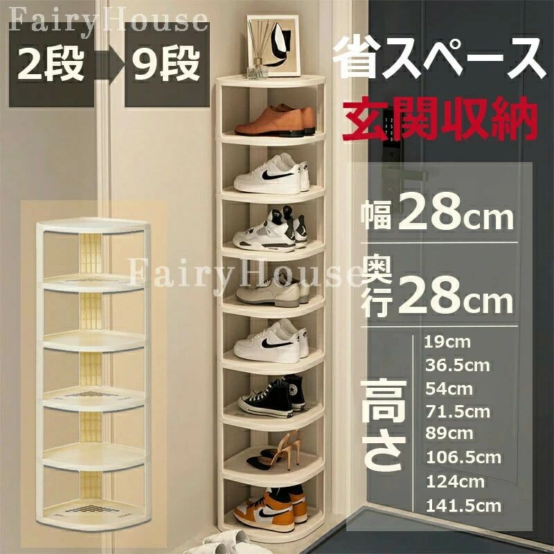 【商品コード】：y813909 【カラー】 クリーム クリーム2段、クリーム3段、クリーム4段、クリーム5段、クリーム6段、クリーム7段、クリーム8段、クリーム9段 素材：PP 原産国 : 中国 【この商品について】 【軽量で丈夫な材質】靴棚の材質は高品質のPP材質で、軽量で、壊れにくく、丈夫な材料です。安定性、防水性に優れています。 【省スペース＆大容量収納】必要なスペースは僅か、スペース利用率が非常に高く、狭いところの玄関、壁コーナー、洗面所、ソファーの隙間まで収めます。部屋のコーナーには最適です。 【工具不要＆組立簡単】靴箱の取り付け方も非常に簡単で、素手でも組立できます。取り付けは、ブラケットのプラグを棚板の穴に合わせて差し込むだけです。取り外しもそのまま引き抜くだけで便利です。 【適用シーン】おしゃれなデザインと落ち着いた色合いで、お部屋の雰囲気も良くなり、玄関、キッチン、台所、ベランダ、花台、浴室など様々なところで収納ラックとして利用できます。シューズラックを置く以外に、このラックも雑貨品を整理できます。シンプルで上品で、現代家庭に適しています。 簡易包装となりますのでご理解の程よろしくお願いします。 手動測定による1〜3cmの測定偏差を許容してください。 モニターや光の効果が異なるため、実際の色は写真の色と若干異なる場合があります。 仕様デザインは改良のため予告なく変更することがあります。 【商品コード】：y813909 【カラー】 クリーム クリーム2段、クリーム3段、クリーム4段、クリーム5段、クリーム6段、クリーム7段、クリーム8段、クリーム9段 素材：PP 原産国 : 中国 【この商品について】 【軽量で丈夫な材質】靴棚の材質は高品質のPP材質で、軽量で、壊れにくく、丈夫な材料です。安定性、防水性に優れています。 【省スペース＆大容量収納】必要なスペースは僅か、スペース利用率が非常に高く、狭いところの玄関、壁コーナー、洗面所、ソファーの隙間まで収めます。部屋のコーナーには最適です。 【工具不要＆組立簡単】靴箱の取り付け方も非常に簡単で、素手でも組立できます。取り付けは、ブラケットのプラグを棚板の穴に合わせて差し込むだけです。取り外しもそのまま引き抜くだけで便利です。 【適用シーン】おしゃれなデザインと落ち着いた色合いで、お部屋の雰囲気も良くなり、玄関、キッチン、台所、ベランダ、花台、浴室など様々なところで収納ラックとして利用できます。シューズラックを置く以外に、このラックも雑貨品を整理できます。シンプルで上品で、現代家庭に適しています。 簡易包装となりますのでご理解の程よろしくお願いします。 手動測定による1〜3cmの測定偏差を許容してください。 モニターや光の効果が異なるため、実際の色は写真の色と若干異なる場合があります。 仕様デザインは改良のため予告なく変更することがあります。 【商品コード】：y813909 【カラー】 クリーム クリーム2段、クリーム3段、クリーム4段、クリーム5段、クリーム6段、クリーム7段、クリーム8段、クリーム9段 素材：PP 原産国 : 中国 【この商品について】 【軽量で丈夫な材質】靴棚の材質は高品質のPP材質で、軽量で、壊れにくく、丈夫な材料です。安定性、防水性に優れています。 【省スペース＆大容量収納】必要なスペースは僅か、スペース利用率が非常に高く、狭いところの玄関、壁コーナー、洗面所、ソファーの隙間まで収めます。部屋のコーナーには最適です。 【工具不要＆組立簡単】靴箱の取り付け方も非常に簡単で、素手でも組立できます。取り付けは、ブラケットのプラグを棚板の穴に合わせて差し込むだけです。取り外しもそのまま引き抜くだけで便利です。 【適用シーン】おしゃれなデザインと落ち着いた色合いで、お部屋の雰囲気も良くなり、玄関、キッチン、台所、ベランダ、花台、浴室など様々なところで収納ラックとして利用できます。シューズラックを置く以外に、このラックも雑貨品を整理できます。シンプルで上品で、現代家庭に適しています。 簡易包装となりますのでご理解の程よろしくお願いします。 手動測定による1〜3cmの測定偏差を許容してください。 モニターや光の効果が異なるため、実際の色は写真の色と若干異なる場合があります。 仕様デザインは改良のため予告なく変更することがあります。 【商品コード】：y813909 【カラー】 クリーム クリーム2段、クリーム3段、クリーム4段、クリーム5段、クリーム6段、クリーム7段、クリーム8段、クリーム9段 素材：PP 原産国 : 中国 【この商品について】 【軽量で丈夫な材質】靴棚の材質は高品質のPP材質で、軽量で、壊れにくく、丈夫な材料です。安定性、防水性に優れています。 【省スペース＆大容量収納】必要なスペースは僅か、スペース利用率が非常に高く、狭いところの玄関、壁コーナー、洗面所、ソファーの隙間まで収めます。部屋のコーナーには最適です。 【工具不要＆組立簡単】靴箱の取り付け方も非常に簡単で、素手でも組立できます。取り付けは、ブラケットのプラグを棚板の穴に合わせて差し込むだけです。取り外しもそのまま引き抜くだけで便利です。 【適用シーン】おしゃれなデザインと落ち着いた色合いで、お部屋の雰囲気も良くなり、玄関、キッチン、台所、ベランダ、花台、浴室など様々なところで収納ラックとして利用できます。シューズラックを置く以外に、このラックも雑貨品を整理できます。シンプルで上品で、現代家庭に適しています。 簡易包装となりますのでご理解の程よろしくお願いします。 手動測定による1〜3cmの測定偏差を許容してください。 モニターや光の効果が異なるため、実際の色は写真の色と若干異なる場合があります。 仕様デザインは改良のため予告なく変更することがあります。【商品コード】：y813909 【カラー】 クリーム クリーム2段、クリーム3段、クリーム4段、クリーム5段、クリーム6段、クリーム7段、クリーム8段、クリーム9段 素材：PP 原産国 : 中国 【この商品について】 【軽量で丈夫な材質】靴棚の材質は高品質のPP材質で、軽量で、壊れにくく、丈夫な材料です。安定性、防水性に優れています。 【省スペース＆大容量収納】必要なスペースは僅か、スペース利用率が非常に高く、狭いところの玄関、壁コーナー、洗面所、ソファーの隙間まで収めます。部屋のコーナーには最適です。 【工具不要＆組立簡単】靴箱の取り付け方も非常に簡単で、素手でも組立できます。取り付けは、ブラケットのプラグを棚板の穴に合わせて差し込むだけです。取り外しもそのまま引き抜くだけで便利です。 【適用シーン】おしゃれなデザインと落ち着いた色合いで、お部屋の雰囲気も良くなり、玄関、キッチン、台所、ベランダ、花台、浴室など様々なところで収納ラックとして利用できます。シューズラックを置く以外に、このラックも雑貨品を整理できます。シンプルで上品で、現代家庭に適しています。 簡易包装となりますのでご理解の程よろしくお願いします。 手動測定による1〜3cmの測定偏差を許容してください。 モニターや光の効果が異なるため、実際の色は写真の色と若干異なる場合があります。 仕様デザインは改良のため予告なく変更することがあります。 【商品コード】：y813909 【カラー】 クリーム クリーム2段、クリーム3段、クリーム4段、クリーム5段、クリーム6段、クリーム7段、クリーム8段、クリーム9段 素材：PP 原産国 : 中国 【この商品について】 【軽量で丈夫な材質】靴棚の材質は高品質のPP材質で、軽量で、壊れにくく、丈夫な材料です。安定性、防水性に優れています。 【省スペース＆大容量収納】必要なスペースは僅か、スペース利用率が非常に高く、狭いところの玄関、壁コーナー、洗面所、ソファーの隙間まで収めます。部屋のコーナーには最適です。 【工具不要＆組立簡単】靴箱の取り付け方も非常に簡単で、素手でも組立できます。取り付けは、ブラケットのプラグを棚板の穴に合わせて差し込むだけです。取り外しもそのまま引き抜くだけで便利です。 【適用シーン】おしゃれなデザインと落ち着いた色合いで、お部屋の雰囲気も良くなり、玄関、キッチン、台所、ベランダ、花台、浴室など様々なところで収納ラックとして利用できます。シューズラックを置く以外に、このラックも雑貨品を整理できます。シンプルで上品で、現代家庭に適しています。 簡易包装となりますのでご理解の程よろしくお願いします。 手動測定による1〜3cmの測定偏差を許容してください。 モニターや光の効果が異なるため、実際の色は写真の色と若干異なる場合があります。 仕様デザインは改良のため予告なく変更することがあります。 【商品コード】：y813909 【カラー】 クリーム クリーム2段、クリーム3段、クリーム4段、クリーム5段、クリーム6段、クリーム7段、クリーム8段、クリーム9段 素材：PP 原産国 : 中国 【この商品について】 【軽量で丈夫な材質】靴棚の材質は高品質のPP材質で、軽量で、壊れにくく、丈夫な材料です。安定性、防水性に優れています。 【省スペース＆大容量収納】必要なスペースは僅か、スペース利用率が非常に高く、狭いところの玄関、壁コーナー、洗面所、ソファーの隙間まで収めます。部屋のコーナーには最適です。 【工具不要＆組立簡単】靴箱の取り付け方も非常に簡単で、素手でも組立できます。取り付けは、ブラケットのプラグを棚板の穴に合わせて差し込むだけです。取り外しもそのまま引き抜くだけで便利です。 【適用シーン】おしゃれなデザインと落ち着いた色合いで、お部屋の雰囲気も良くなり、玄関、キッチン、台所、ベランダ、花台、浴室など様々なところで収納ラックとして利用できます。シューズラックを置く以外に、このラックも雑貨品を整理できます。シンプルで上品で、現代家庭に適しています。 簡易包装となりますのでご理解の程よろしくお願いします。 手動測定による1〜3cmの測定偏差を許容してください。 モニターや光の効果が異なるため、実際の色は写真の色と若干異なる場合があります。 仕様デザインは改良のため予告なく変更することがあります。 【商品コード】：y813909 【カラー】 クリーム クリーム2段、クリーム3段、クリーム4段、クリーム5段、クリーム6段、クリーム7段、クリーム8段、クリーム9段 素材：PP 原産国 : 中国 【この商品について】 【軽量で丈夫な材質】靴棚の材質は高品質のPP材質で、軽量で、壊れにくく、丈夫な材料です。安定性、防水性に優れています。 【省スペース＆大容量収納】必要なスペースは僅か、スペース利用率が非常に高く、狭いところの玄関、壁コーナー、洗面所、ソファーの隙間まで収めます。部屋のコーナーには最適です。 【工具不要＆組立簡単】靴箱の取り付け方も非常に簡単で、素手でも組立できます。取り付けは、ブラケットのプラグを棚板の穴に合わせて差し込むだけです。取り外しもそのまま引き抜くだけで便利です。 【適用シーン】おしゃれなデザインと落ち着いた色合いで、お部屋の雰囲気も良くなり、玄関、キッチン、台所、ベランダ、花台、浴室など様々なところで収納ラックとして利用できます。シューズラックを置く以外に、このラックも雑貨品を整理できます。シンプルで上品で、現代家庭に適しています。 簡易包装となりますのでご理解の程よろしくお願いします。 手動測定による1〜3cmの測定偏差を許容してください。 モニターや光の効果が異なるため、実際の色は写真の色と若干異なる場合があります。 仕様デザインは改良のため予告なく変更することがあります。