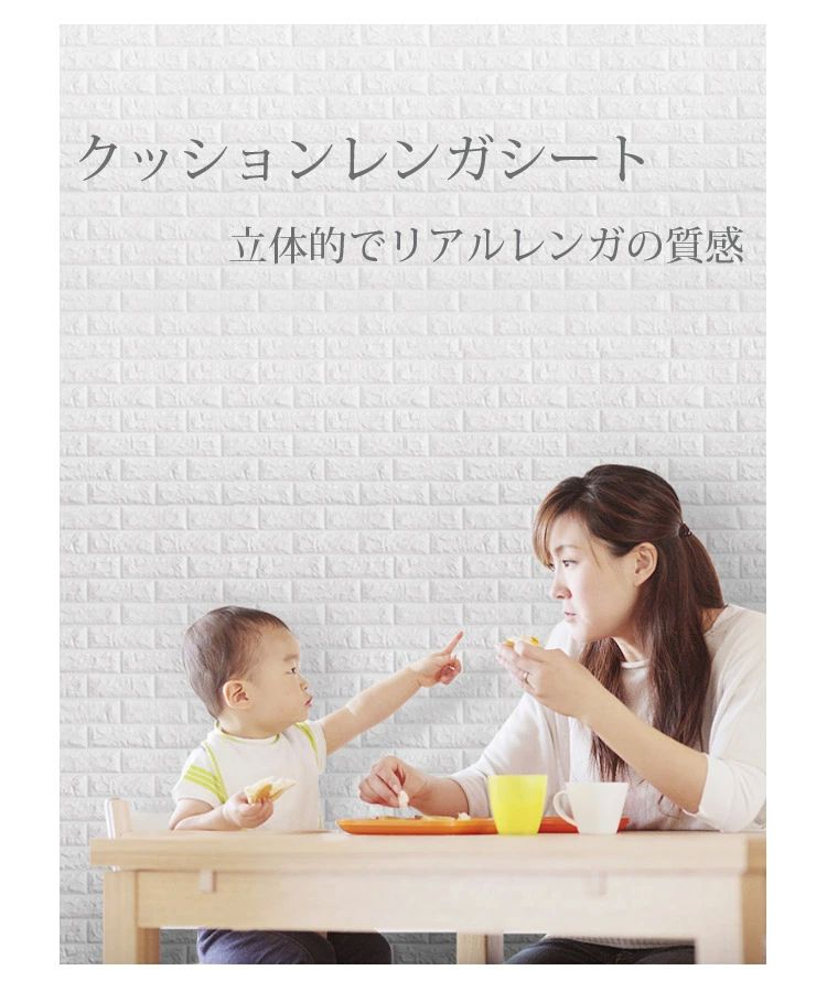 Rakuten - クッションレンガ サンプルサイズ クッションブリック 防水 壁用 レンガ 壁材 10シートセット 発泡スチロール シール 3D壁紙 6mm
