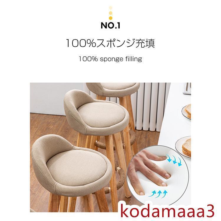 Rakuten - カウンターチェア 木製 360度回転 足置き付き カウンター椅子 キッチン椅子 天然木 ハイスツール 居酒屋 軽量 カフェ バー椅子 ファブリック素材 生地