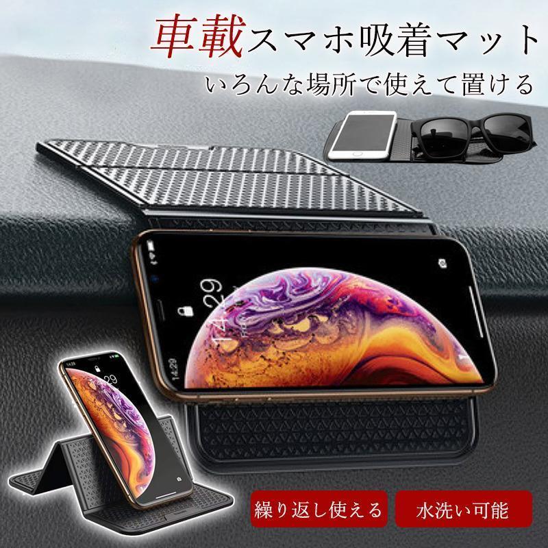 車載ホルダー スマホスタンド スマホ滑り止めマット 後部座席 片手操作 カー用品 車収納 繰り返し使える 水洗い可能 全車種対応 便利グ..