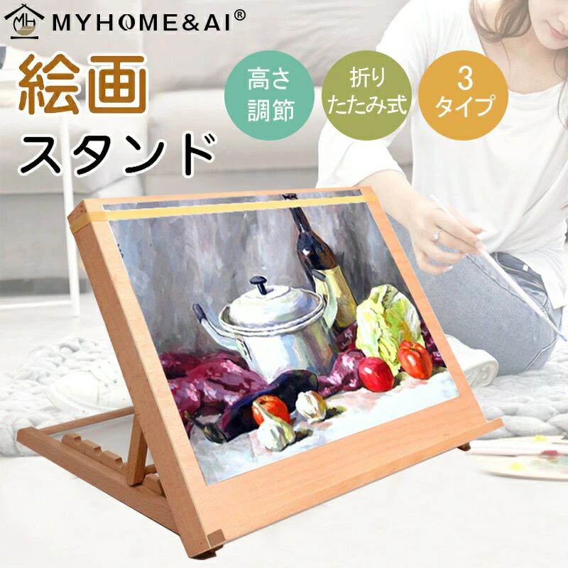 商品規格サイズminiタイプ:約29x22x1.8cmA3タイプ:約46.8x35.8x2.2cmA2タイプ:約64.8x47.8x2.8cm素材木製ほかについて▼軽量で持ち運びが容易に設計されており、引出しは収納や移動のためにしっかりと掛けられます ▼姿勢が良くなります。目の健康や勉強の姿勢を保ちながら目の疲れや身体的疲労を軽減する、首の背中や目の痛みを軽減し、正しい姿勢を促すことができます。▼引き出しはペイントブラシと顔料を配置するために使用でき、ペイントツールを整理し、紛失を防ぎます。▼5段階の調整可能なイーゼルの傾斜:必要な角度に応じて調整できます。▼高品質の素材-高品質の木材、透明な質感、快適な手触りを選択します。細かい研磨と焼き付けニス-細かい仕上がり、滑らかな表面は手に害を与えません。イーゼル 角度調節 絵画スタンド 卓上 文房具 事務用品 画材 イーゼル 豊富な品揃え ミニサイズ A3タイプ A2タイプ商品規格サイズminiタイプ:約29x22x1.8cmA3タイプ:約46.8x35.8x2.2cmA2タイプ:約64.8x47.8x2.8cm素材木製ほかについて▼軽量で持ち運びが容易に設計されており、引出しは収納や移動のためにしっかりと掛けられます ▼姿勢が良くなります。目の健康や勉強の姿勢を保ちながら目の疲れや身体的疲労を軽減する、首の背中や目の痛みを軽減し、正しい姿勢を促すことができます。▼引き出しはペイントブラシと顔料を配置するために使用でき、ペイントツールを整理し、紛失を防ぎます。▼5段階の調整可能なイーゼルの傾斜:必要な角度に応じて調整できます。▼高品質の素材-高品質の木材、透明な質感、快適な手触りを選択します。細かい研磨と焼き付けニス-細かい仕上がり、滑らかな表面は手に害を与えません。イーゼル 角度調節 絵画スタンド 卓上 文房具 事務用品 画材 イーゼル 豊富な品揃え ミニサイズ A3タイプ A2タイプ