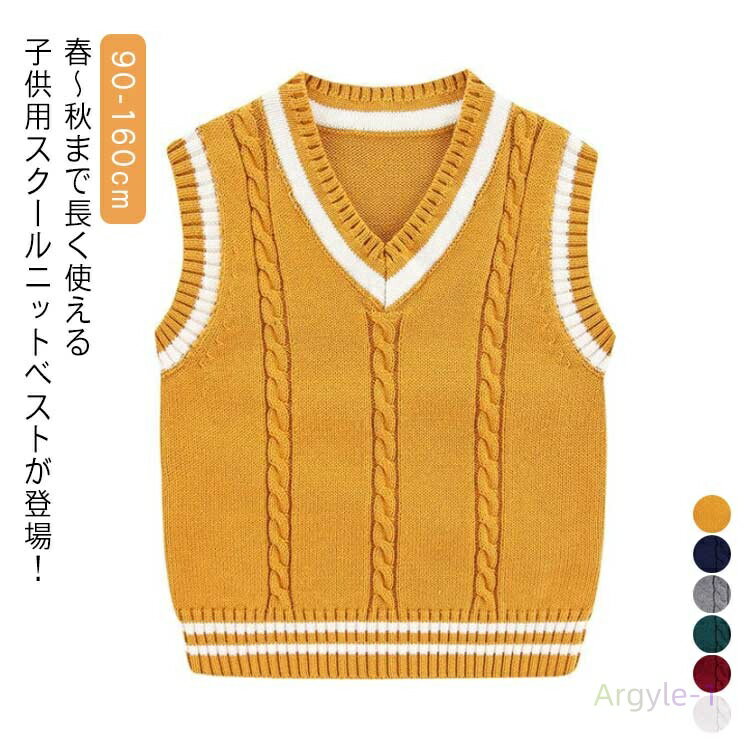 vネック 子供服 ベスト スクールセーター ニット 学生服 発表会 キッズ こども服 スクール ベスト ニットベスト スクールベスト 入学準備 女の子 男の子 ...
